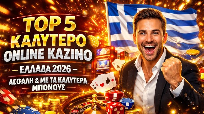 Νόμιμα Διαδικτυακά Καζίνο στην Ελλάδα Οδηγός για Παίκτες 1981484833 Νόμιμα Διαδικτυακά Καζίνο στην Ελλάδα Οδηγός για Παίκτες 1981484833