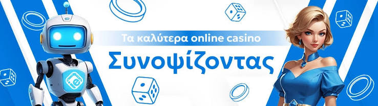 Διαδικτυακό Καζίνο Ο Απόλυτος Oδηγός για Παίκτες Διαδικτυακό Καζίνο Ο Απόλυτος Oδηγός για Παίκτες